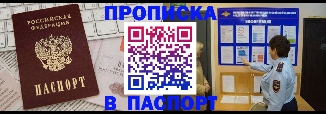 регистрация для школы в Ленинске